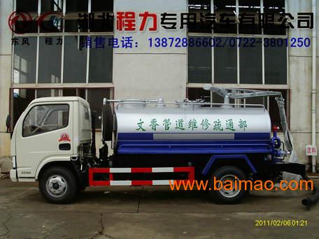 鄂爾多斯訂做4個(gè)方吸糞車多少錢內(nèi)蒙古吸污車哪里買,鄂爾多斯訂做4個(gè)方吸糞車多少錢內(nèi)蒙古吸污車哪里買生產(chǎn)廠家,鄂爾多斯訂做4個(gè)方吸糞車多少錢內(nèi)蒙古吸污車哪里買價(jià)格